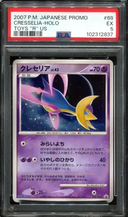 PSA 5 Cresselia 068/DP-P Toys'R'Us Promo Holo Japanese Pokemon Card - Image 3