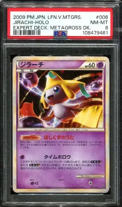 PSA 8 Jirachi 006/014 Holo Expert Deck: Leafeon/Metagross Japanese Pokemon Card - Image 1