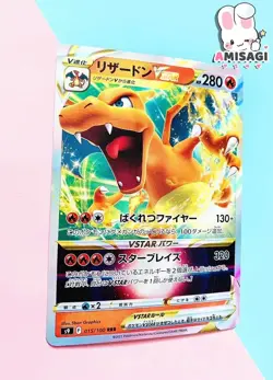 Pokemon Card - Glurak Charizard Vstar 015/100 RRR - S9 Japanese Original Japan - Image 2