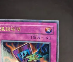 Yu-Gi-Oh! OCG - Chain Destruction - CA-06 - Ultra Parallel Rare - Japanese - Image 11