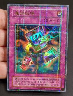 Yu-Gi-Oh! OCG - Chain Destruction - CA-06 - Ultra Parallel Rare - Japanese - Image 12