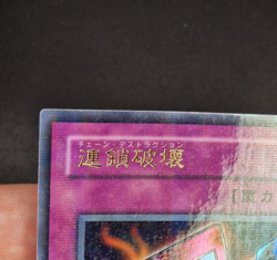 Yu-Gi-Oh! OCG - Chain Destruction - CA-06 - Ultra Parallel Rare - Japanese - Image 15