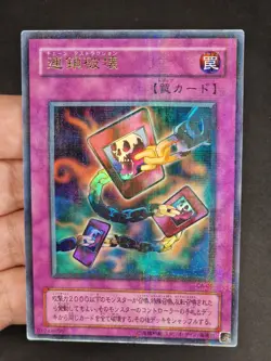 Yu-Gi-Oh! OCG - Chain Destruction - CA-06 - Ultra Parallel Rare - Japanese - Image 2