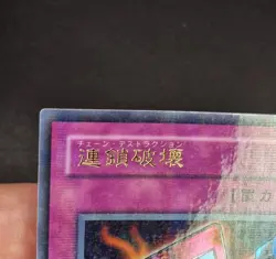 Yu-Gi-Oh! OCG - Chain Destruction - CA-06 - Ultra Parallel Rare - Japanese - Image 4