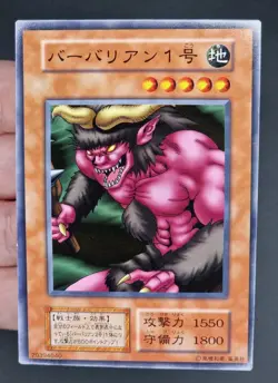 Yu-Gi-Oh! OCG - Lava Battleguard - No Ref - Vol.7 - Common - Japanese - Image 1