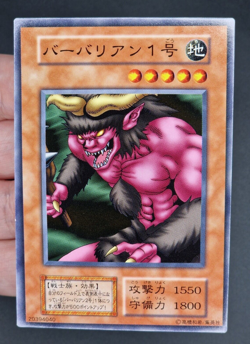 Yu-Gi-Oh! OCG - Lava Battleguard - No Ref - Vol.7 - Common - Japanese - Image 12