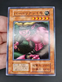 Yu-Gi-Oh! OCG - Lava Battleguard - No Ref - Vol.7 - Common - Japanese - Image 2