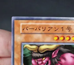 Yu-Gi-Oh! OCG - Lava Battleguard - No Ref - Vol.7 - Common - Japanese - Image 4