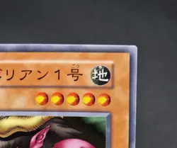 Yu-Gi-Oh! OCG - Lava Battleguard - No Ref - Vol.7 - Common - Japanese - Image 6