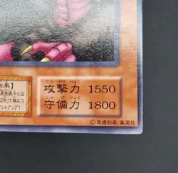 Yu-Gi-Oh! OCG - Lava Battleguard - No Ref - Vol.7 - Common - Japanese - Image 7