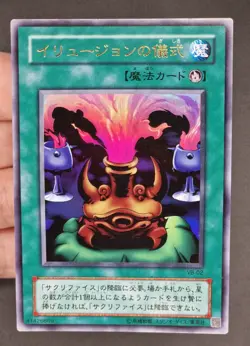 Yu-Gi-Oh! OCG - Black Illusion Ritual - VB-02 - Ultra Rare - Japanese - Image 1