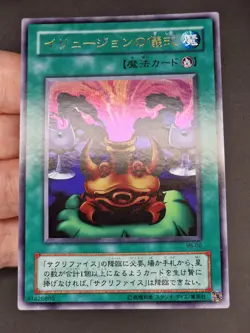 Yu-Gi-Oh! OCG - Black Illusion Ritual - VB-02 - Ultra Rare - Japanese - Image 13