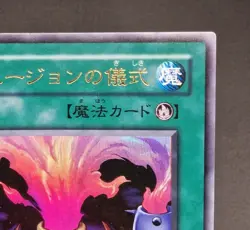 Yu-Gi-Oh! OCG - Black Illusion Ritual - VB-02 - Ultra Rare - Japanese - Image 6