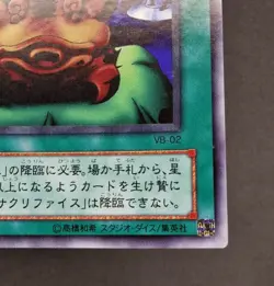 Yu-Gi-Oh! OCG - Black Illusion Ritual - VB-02 - Ultra Rare - Japanese - Image 7
