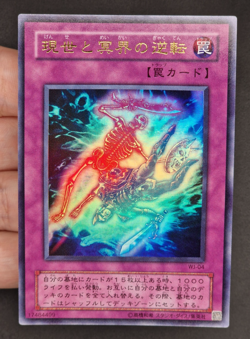Yu-Gi-Oh! OCG - Exchange of the Spirit - WJ-04 - Ultra Rare - Japanese - Image 12
