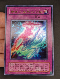 Yu-Gi-Oh! OCG - Exchange of the Spirit - WJ-04 - Ultra Rare - Japanese - Image 13
