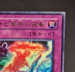 Yu-Gi-Oh! OCG - Exchange of the Spirit - WJ-04 - Ultra Rare - Japanese - Image 15