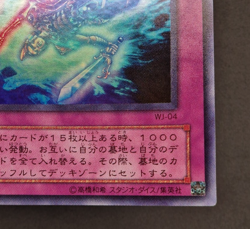 Yu-Gi-Oh! OCG - Exchange of the Spirit - WJ-04 - Ultra Rare - Japanese - Image 16