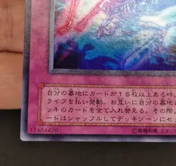 Yu-Gi-Oh! OCG - Exchange of the Spirit - WJ-04 - Ultra Rare - Japanese - Image 7