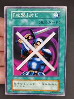 Yu-Gi-Oh! OCG - Block Attack - No Ref - Vol.7 - Common - Japanese - Image 1
