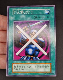 Yu-Gi-Oh! OCG - Block Attack - No Ref - Vol.7 - Common - Japanese - Image 13