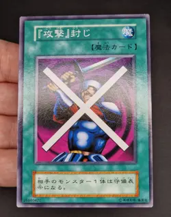Yu-Gi-Oh! OCG - Block Attack - No Ref - Vol.7 - Common - Japanese - Image 2