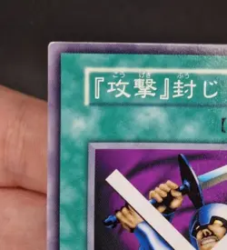 Yu-Gi-Oh! OCG - Block Attack - No Ref - Vol.7 - Common - Japanese - Image 4