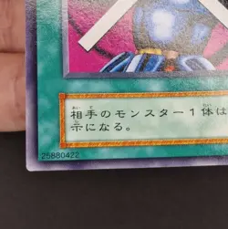 Yu-Gi-Oh! OCG - Block Attack - No Ref - Vol.7 - Common - Japanese - Image 5