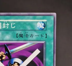 Yu-Gi-Oh! OCG - Block Attack - No Ref - Vol.7 - Common - Japanese - Image 6