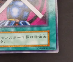 Yu-Gi-Oh! OCG - Block Attack - No Ref - Vol.7 - Common - Japanese - Image 7