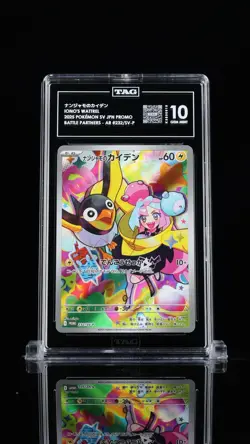 TAG 10 Iono's Wattrel 232/SV-P Battle Partners Japanese Pokemon Card Promo - Image 1