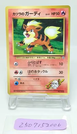 Blaine's Growlithe No. 058 CoroCoro Promo Glossy Japanese PokÃ©mon Card Game - Image 19