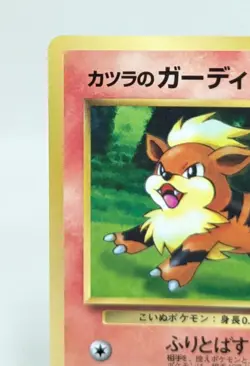 Blaine's Growlithe No. 058 CoroCoro Promo Glossy Japanese PokÃ©mon Card Game - Image 3