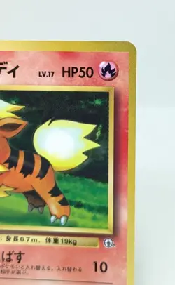 Blaine's Growlithe No. 058 CoroCoro Promo Glossy Japanese PokÃ©mon Card Game - Image 5
