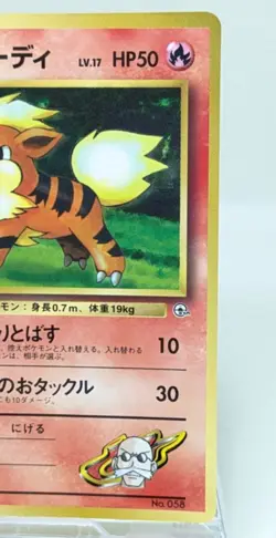 Blaine's Growlithe No. 058 CoroCoro Promo Glossy Japanese PokÃ©mon Card Game - Image 7