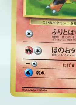 Blaine's Growlithe No. 058 CoroCoro Promo Glossy Japanese PokÃ©mon Card Game - Image 8