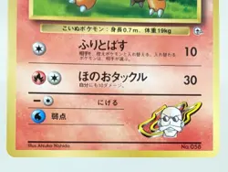 Blaine's Growlithe No. 058 CoroCoro Promo Glossy Japanese PokÃ©mon Card Game - Image 9