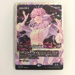 MTG Starfield Vocalist EN Showcase japanese  FRACTURE FOIL   Edge Of Eternities - Image 1