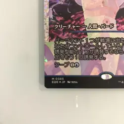 MTG Starfield Vocalist EN Showcase japanese  FRACTURE FOIL   Edge Of Eternities - Image 4