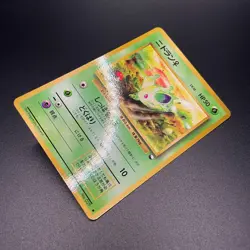 Nidoran No. 029 Japanese Vending Series 1 Glossy Old Back Pokemon Card 1998 - NM - Image 13