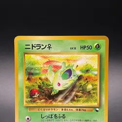 Nidoran No. 029 Japanese Vending Series 1 Glossy Old Back Pokemon Card 1998 - NM - Image 2