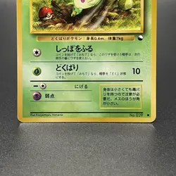 Nidoran No. 029 Japanese Vending Series 1 Glossy Old Back Pokemon Card 1998 - NM - Image 3