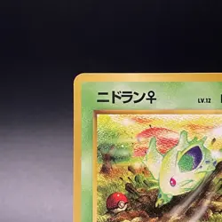 Nidoran No. 029 Japanese Vending Series 1 Glossy Old Back Pokemon Card 1998 - NM - Image 4