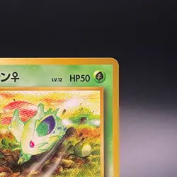Nidoran No. 029 Japanese Vending Series 1 Glossy Old Back Pokemon Card 1998 - NM - Image 5