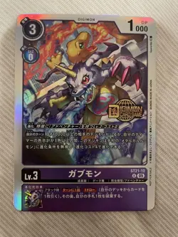 Digimon Card Gabumon Welcome Tamers Exchange Meeting Promo Japan - Image 1