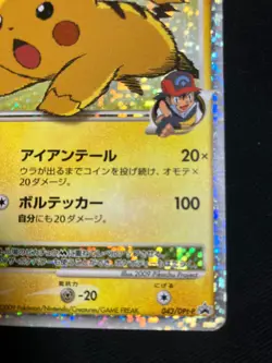 Pikachu M LV.X 2009 043/DPt-P PROMO LVX Pokemon card Japanese Nintendo - Image 11