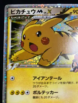 Pikachu M LV.X 2009 043/DPt-P PROMO LVX Pokemon card Japanese Nintendo - Image 13