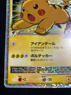 Pikachu M LV.X 2009 043/DPt-P PROMO LVX Pokemon card Japanese Nintendo - Image 14