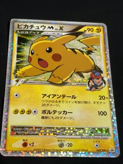 Pikachu M LV.X 2009 043/DPt-P PROMO LVX Pokemon card Japanese Nintendo - Image 3