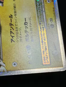 Pikachu M LV.X 2009 043/DPt-P PROMO LVX Pokemon card Japanese Nintendo - Image 5
